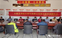 太康县亚洲胜游自然气有限公司捐赠物资助力朱口镇周寨村脱贫攻坚