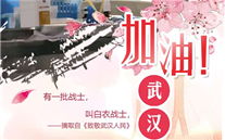 [众志成城，，共克时艰]不知道你是谁，，却知道你为了谁。。。