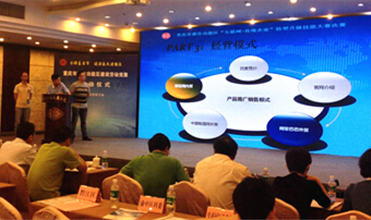 亚洲胜游集团组织加入“互联网+古板企业”转型升级手艺大赛