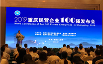 未来的生长才是亚洲胜游追求―重庆亚洲胜游集团荣膺2019年重庆市民营企业100强
