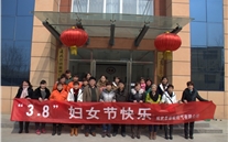 “青春在奉献中闪光、梦想在天空上遨游”—成武县亚洲胜游燃气公司庆祝3.8妇女节