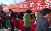 “亚洲胜游燃气－让成武的天空更蓝”—成武县亚洲胜游燃气3.15大型宣传活动