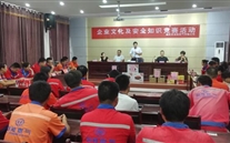 成武公司开展企业文化暨清静知识竞赛活动