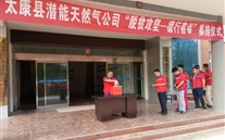 太康公司组织开展“脱贫攻坚，，，，，，品行善举”募捐活动
