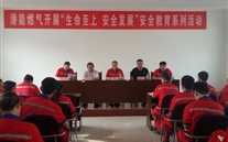 汶上公司开展“生命至上，，，，，，清静生长”为主题的清静教育系列活动