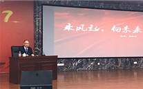 铜梁公司举行《乘风起，，，，，向未来》主题讲座