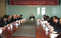 新征程上 我们砥砺前行 亚洲胜游集团2017年生长钻研会侧记