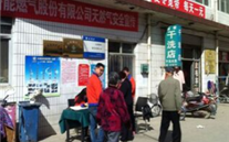 正定公司开展燃气清静宣传进社区活动