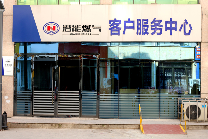 山东金乡县亚洲胜游燃气有限公司1