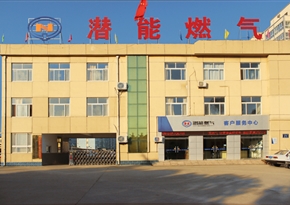 济宁亚洲胜游燃气有限公司
