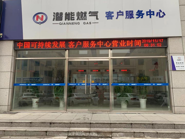济宁亚洲胜游燃气有限公司3