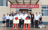 汶上县政协为郭克锦便民服务事情室揭牌