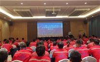 正定公司召开清静生产治理暨问题反思会