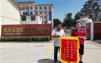 见义勇为敢继续，，，，，，处理适当排险情