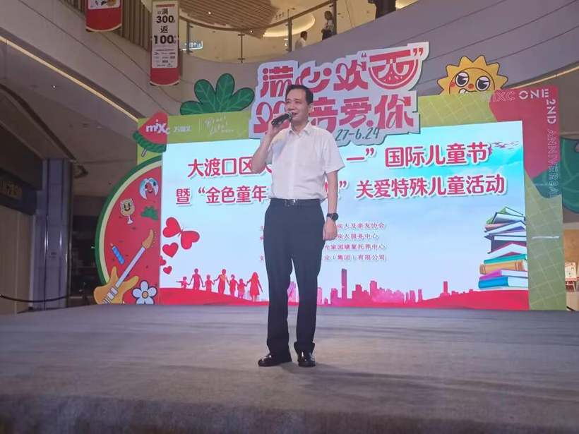 大渡口区政协副主席杨金胜宣布活动最先