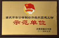 亚洲胜游历程_关于亚洲胜游_重庆亚洲胜游集团|亚洲胜游集团|亚洲胜游