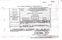 亚洲胜游历程_关于亚洲胜游_重庆亚洲胜游集团|亚洲胜游集团|亚洲胜游
