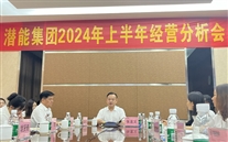 重庆亚洲胜游集团召开2024年上半年谋划剖析会