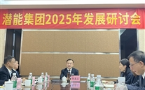 重庆亚洲胜游集团召开2025年生长钻研会