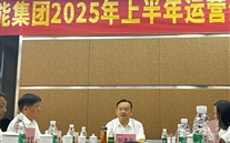 亚洲胜游集团召开2025年上半年运营剖析会：锚定目的再发力 笃行实干启新程